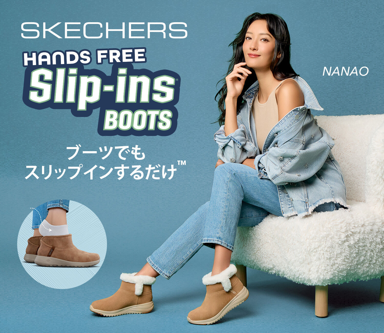 スリップインズ ブーツ